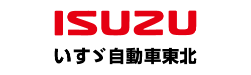いすゞ⾃動⾞東北株式会社福島支社
