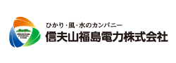 信夫山福島電力株式会社