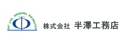 株式会社半澤工務店