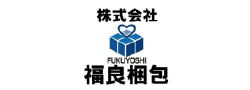 株式会社福良梱包