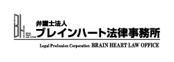 弁護士法人ブレインハート法律事務所
