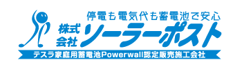 株式会社ソーラーポスト